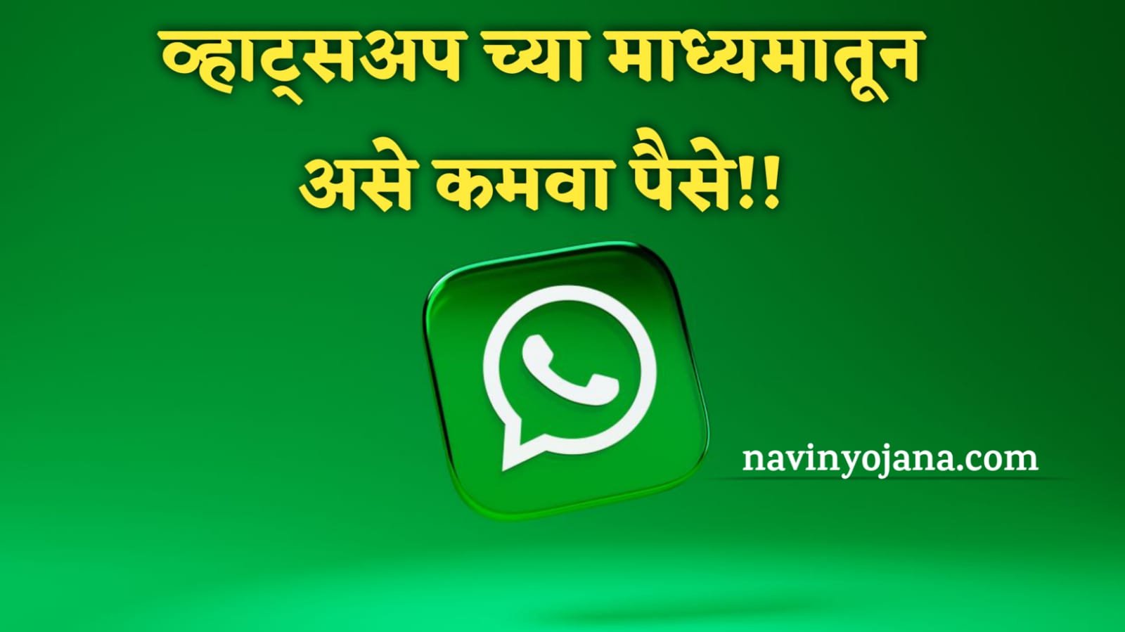 WhatsApp Business