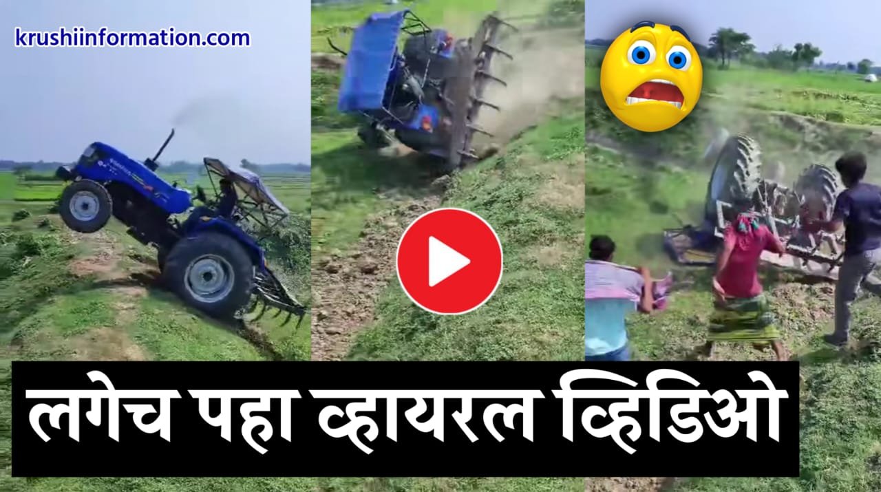 Tractor viral video