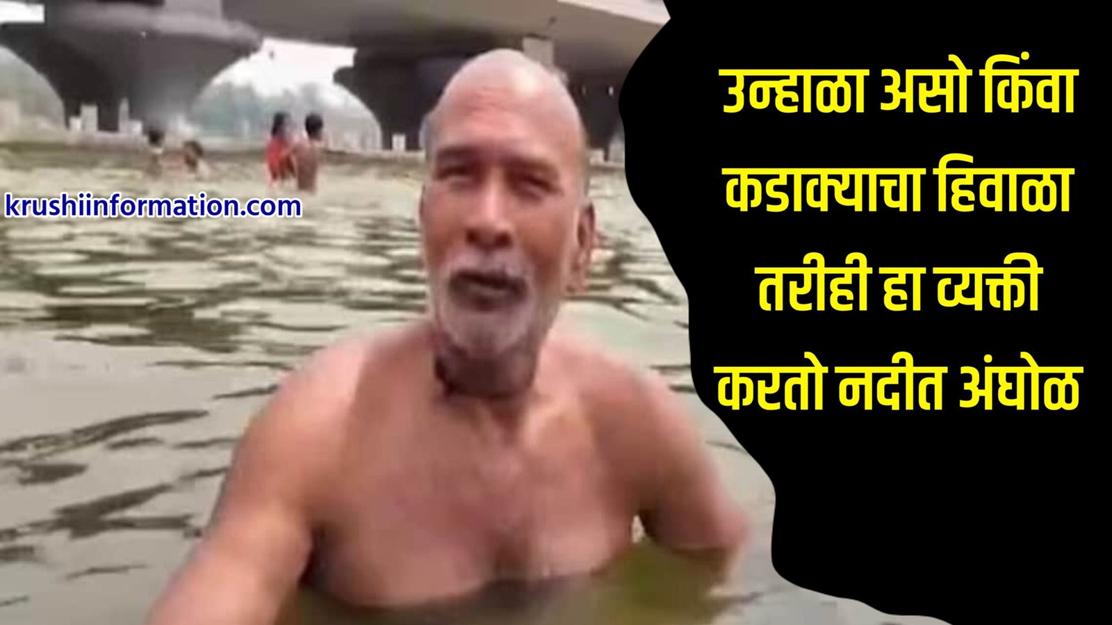 Good News