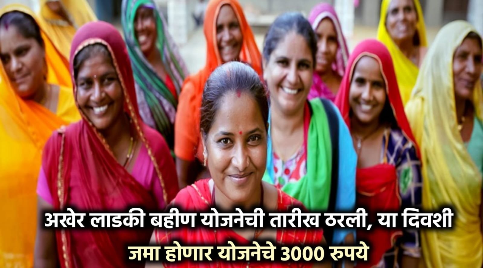 Ladki bahin yojana