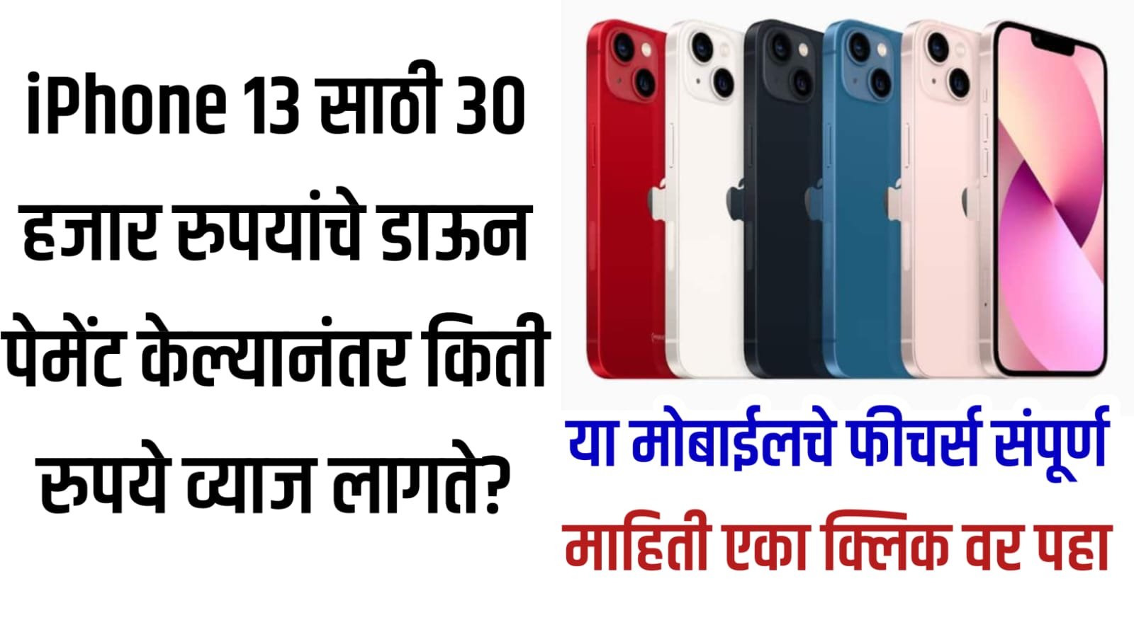iPhone 13