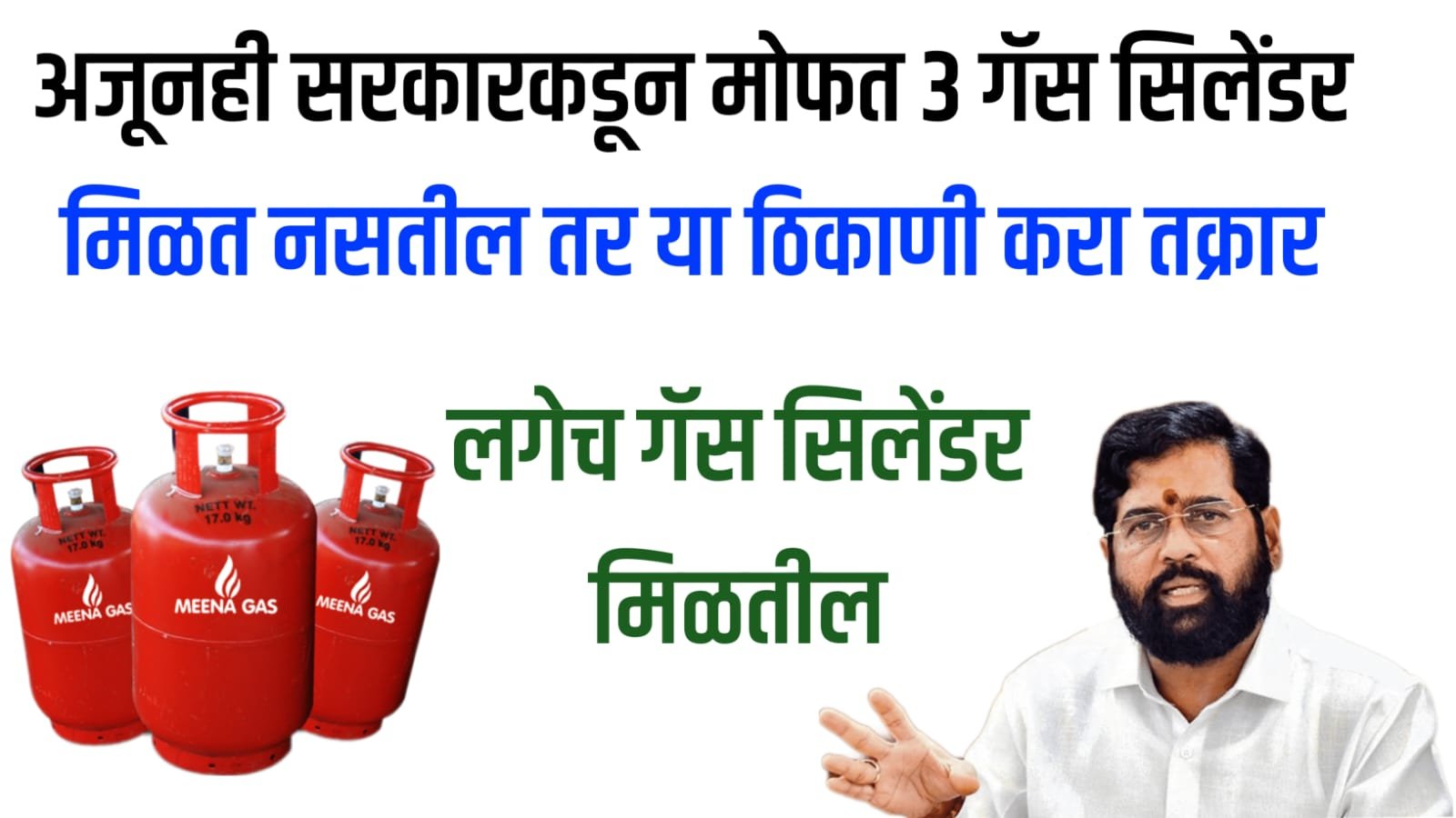 LPG Cylinder