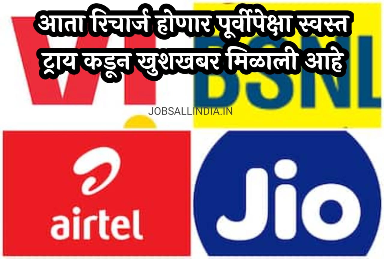 Recharge News Trai
