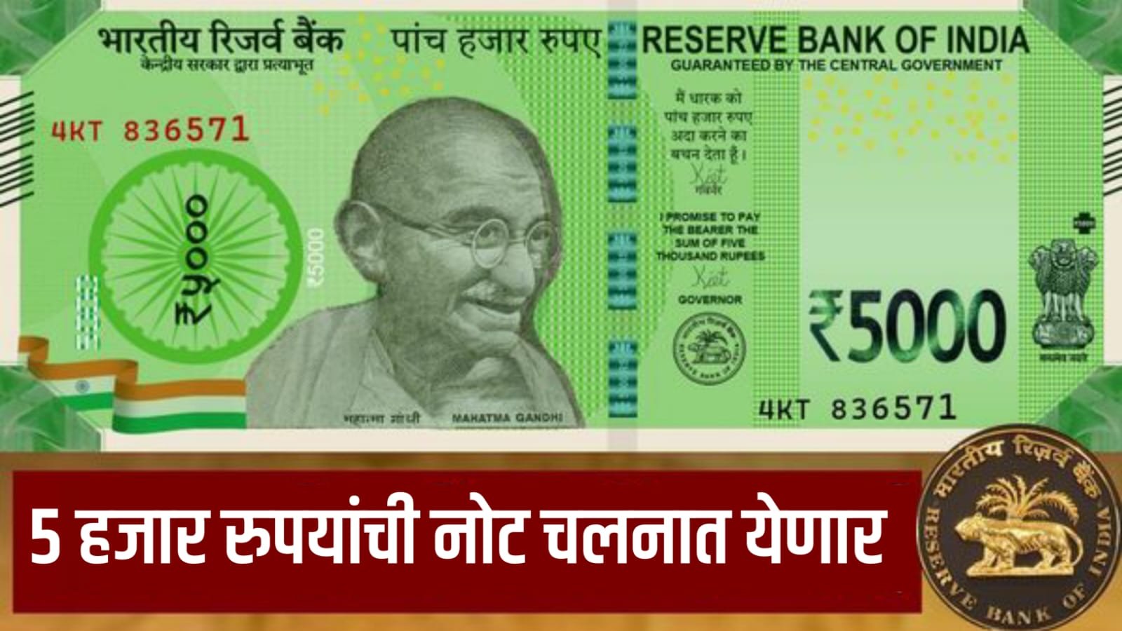 RBI's big announcement